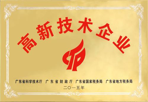 企業(yè)資質(zhì)